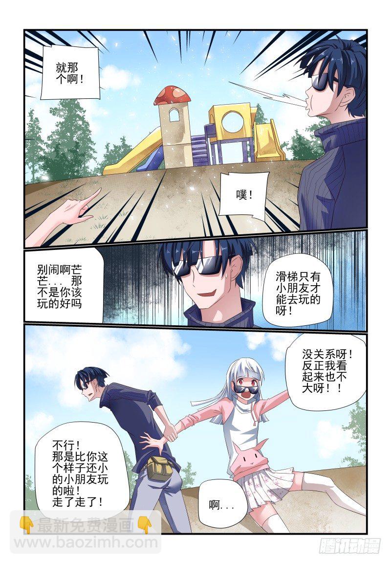 076 我又来了-第76话