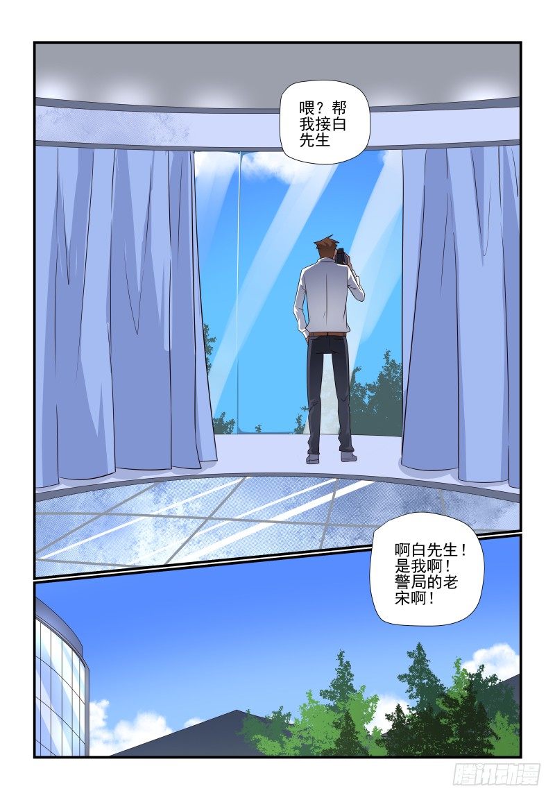 078 你还敢来报案-第78话