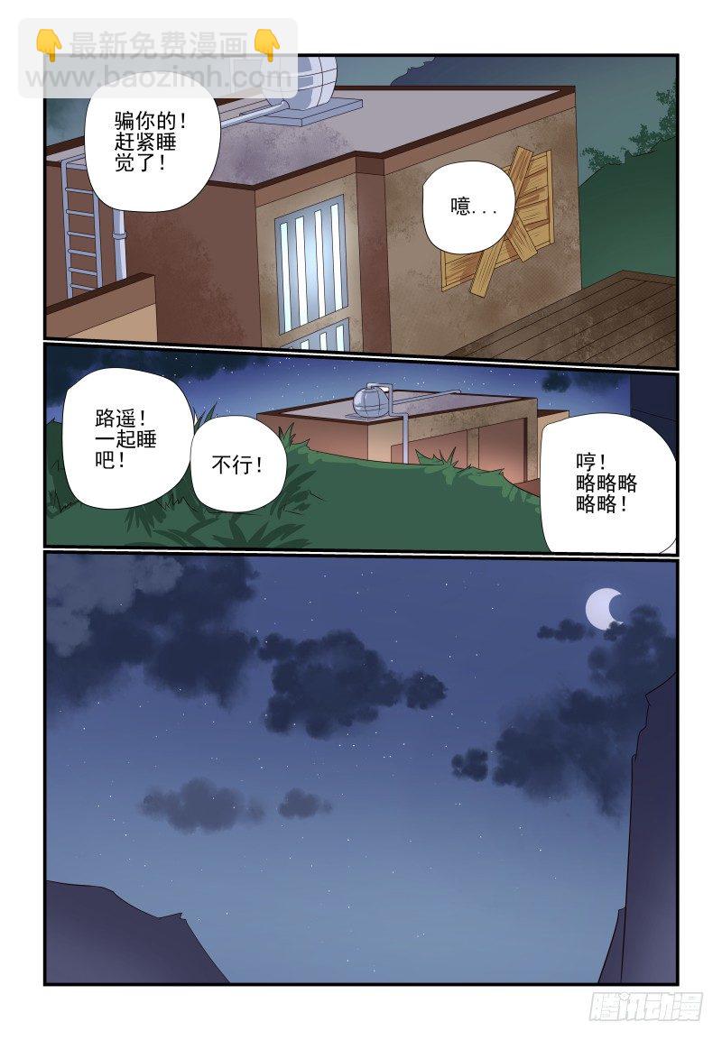 082 我美吗-第82话