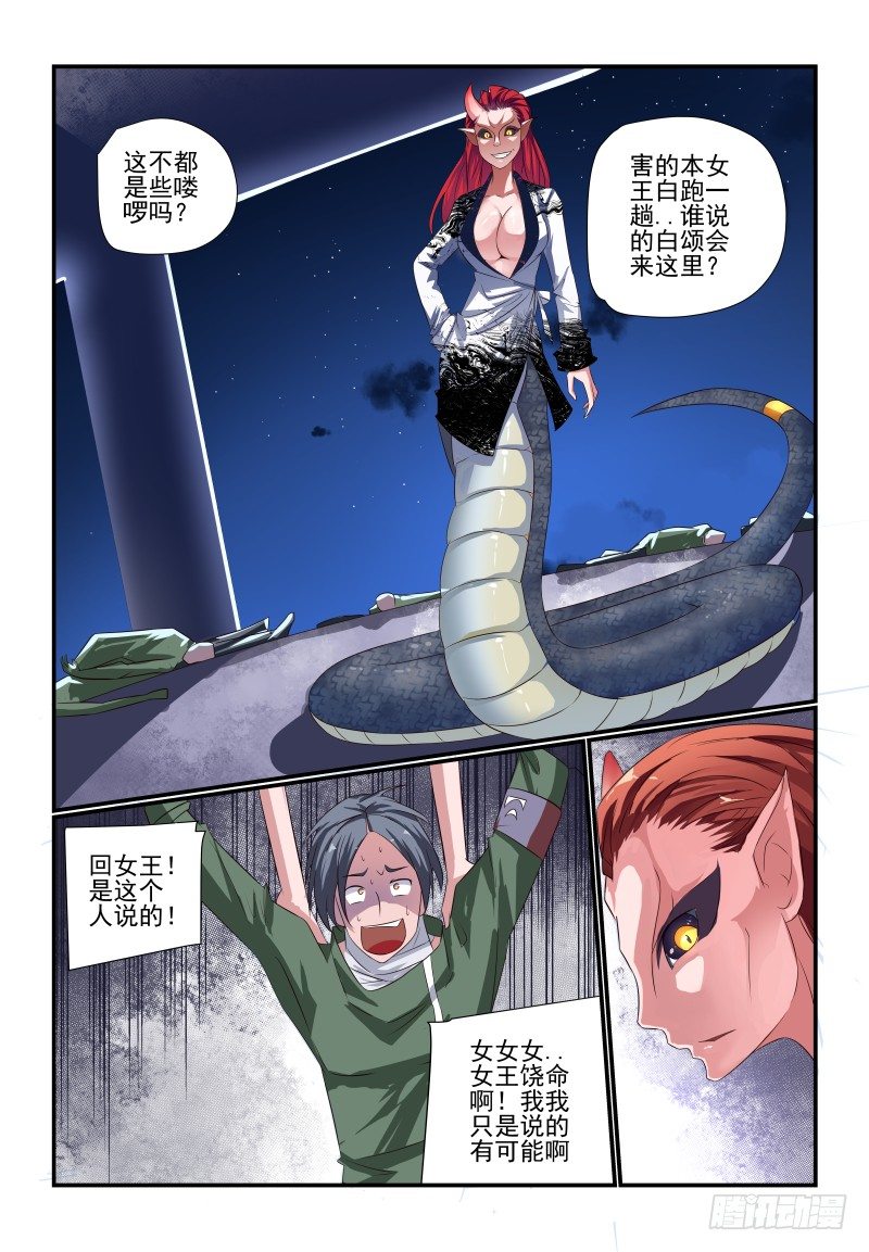 082 我美吗-第82话