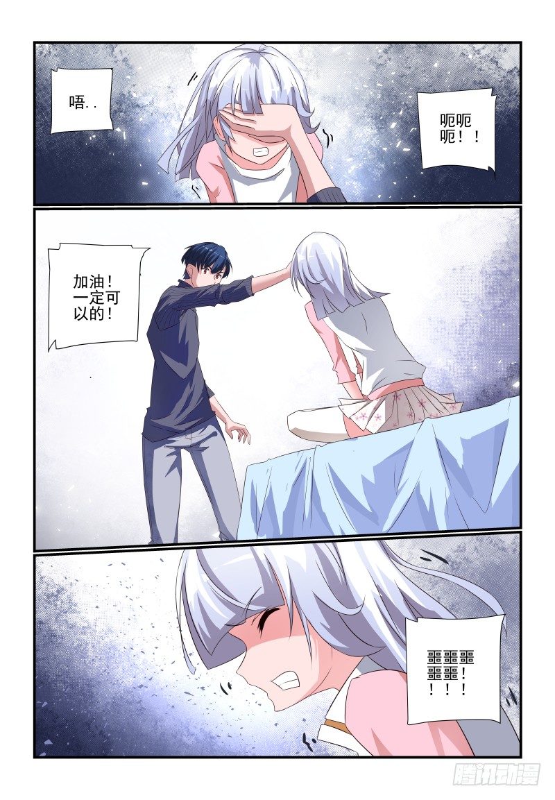 082 我美吗-第82话