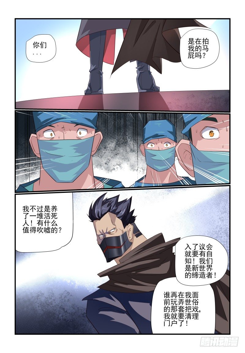 084 主动点-第84话