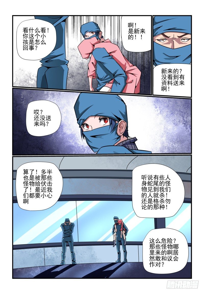 086 赶上热闹了-第86话