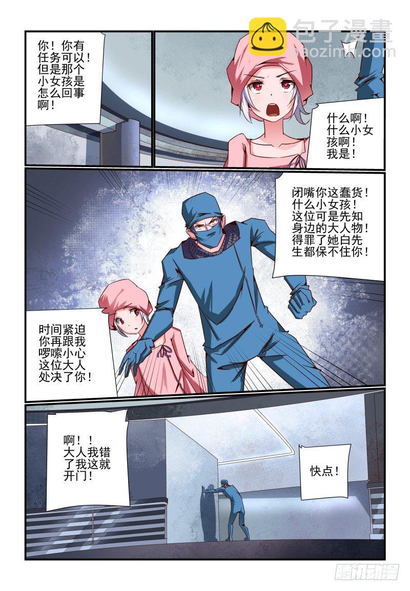 088 什么啊-第88话