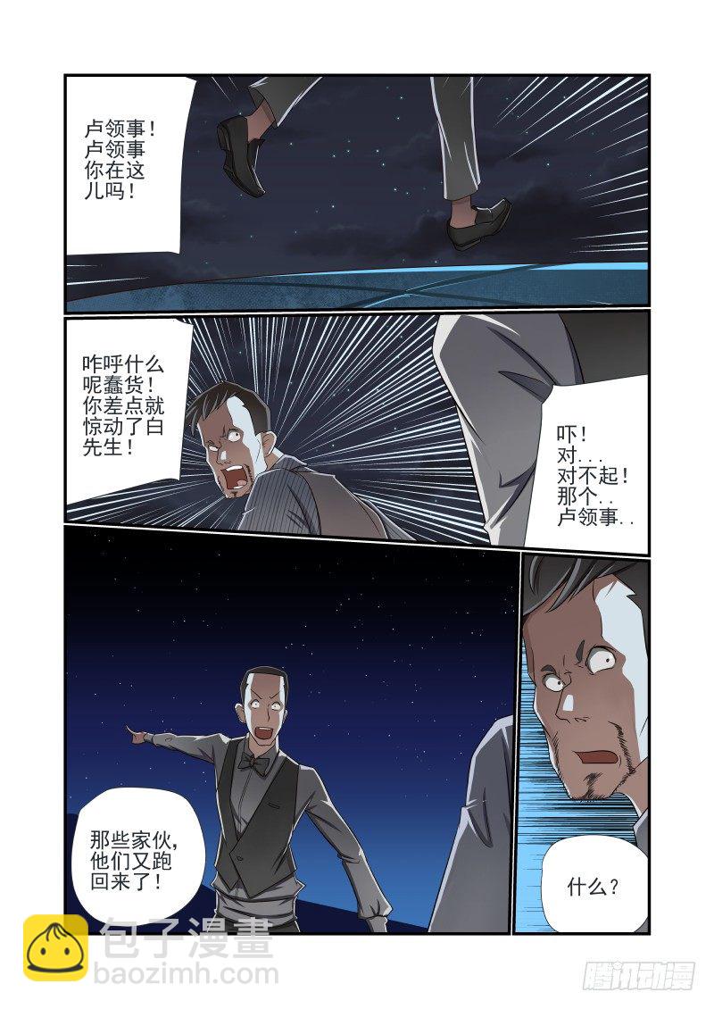 010 你们太任性了-第10话