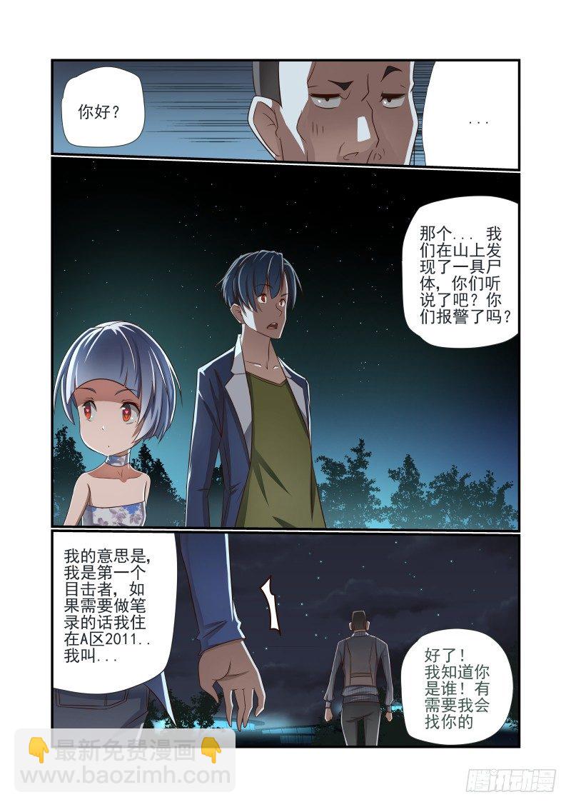 010 你们太任性了-第10话