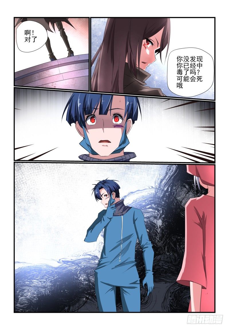 090 大意了-第90话