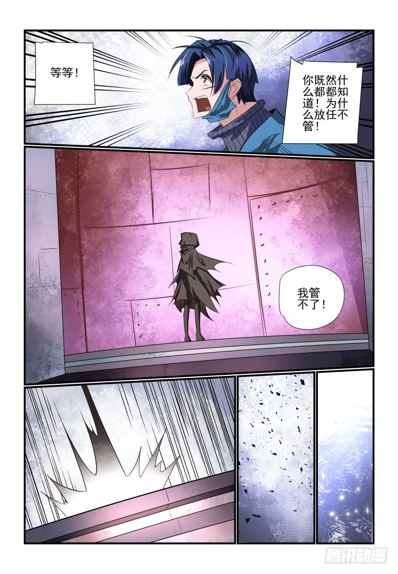 090 大意了-第90话