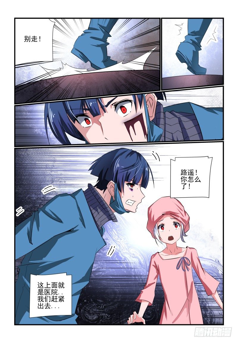 090 大意了-第90话