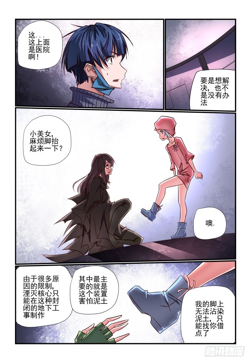 090 大意了-第90话