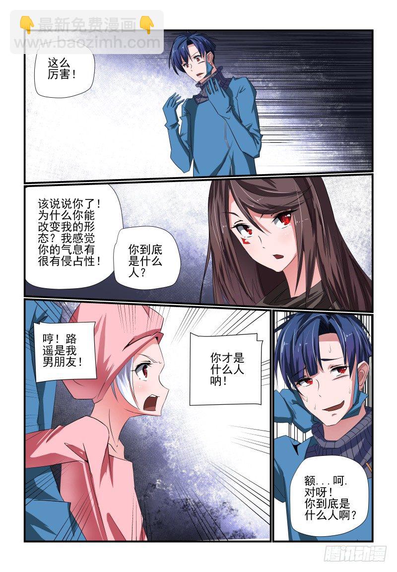 090 大意了-第90话