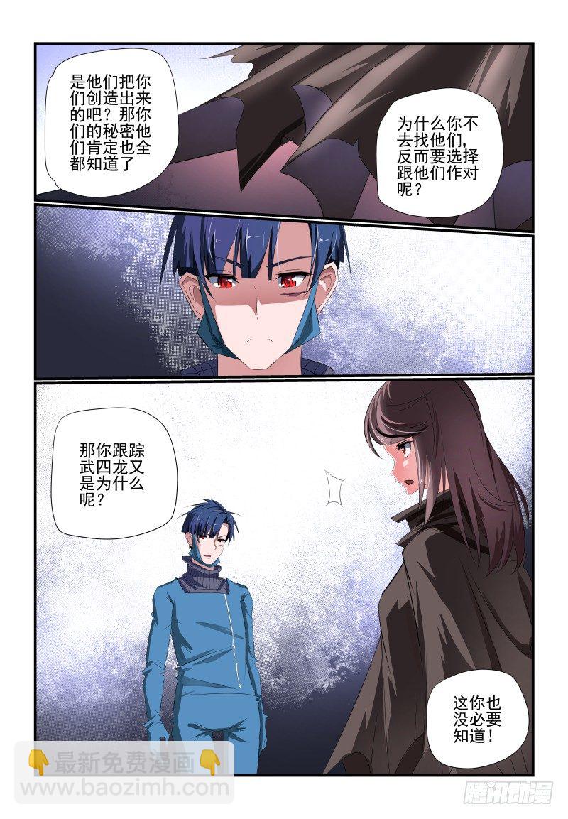 090 大意了-第90话