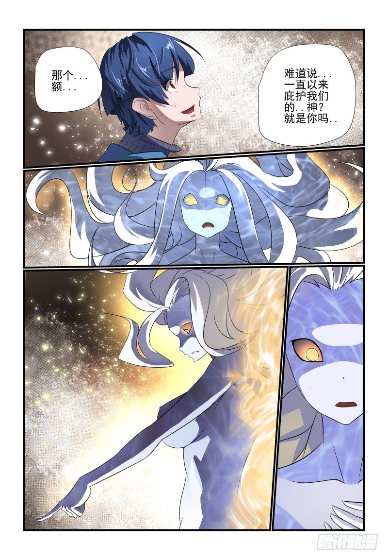 094 要XX才能醒来-第94话