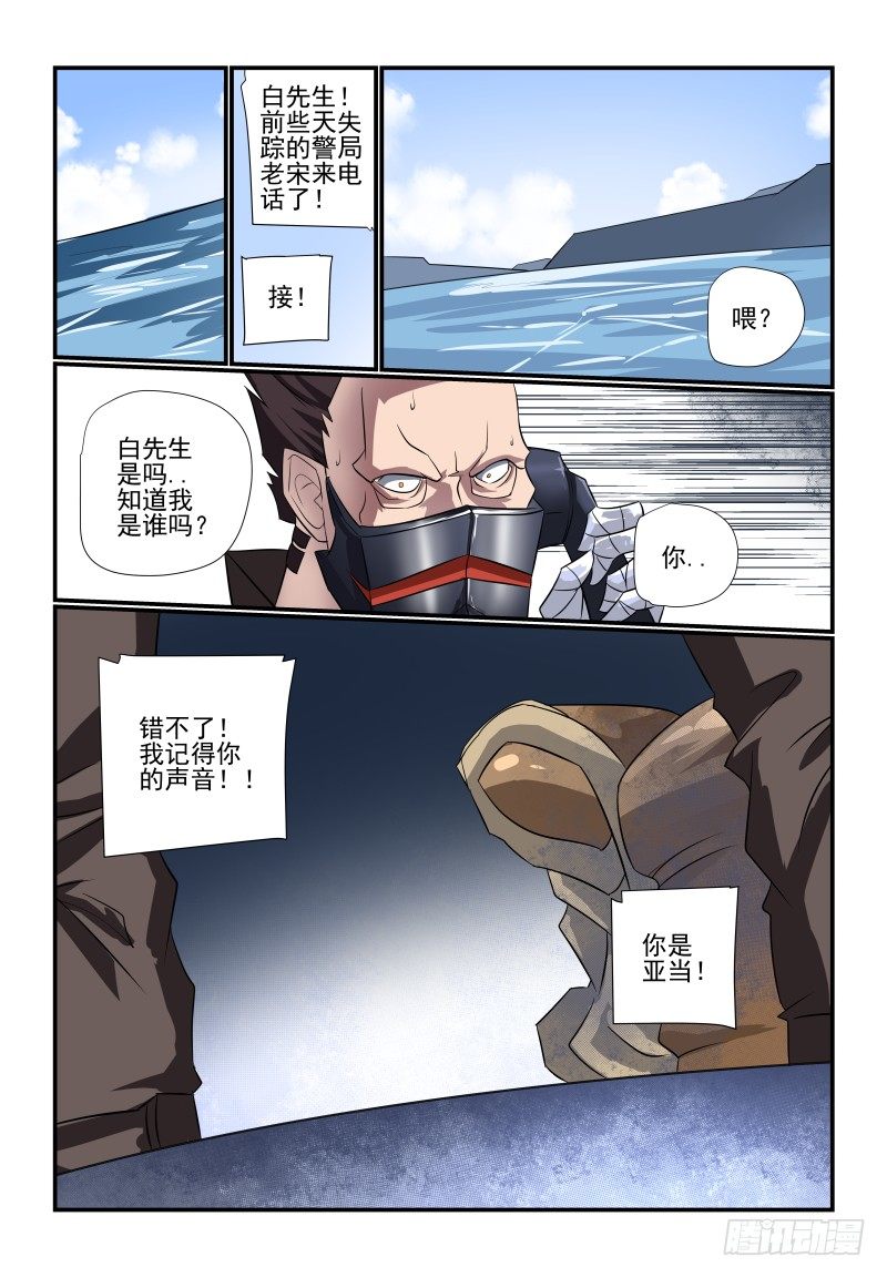 094 要XX才能醒来-第94话