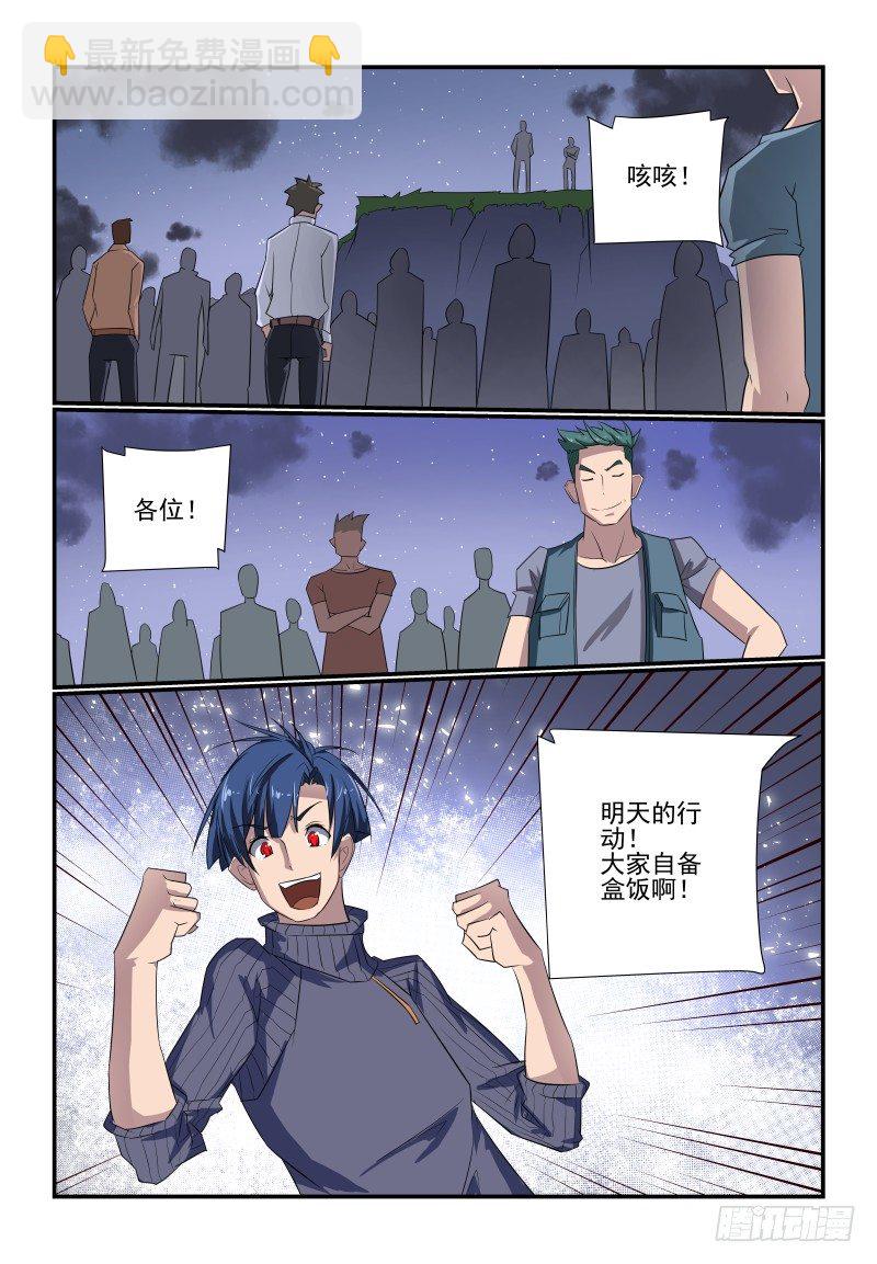 094 要XX才能醒来-第94话