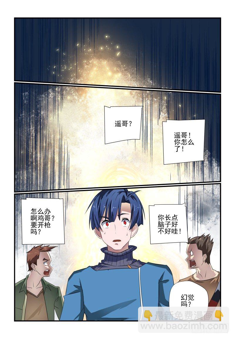 094 要XX才能醒来-第94话