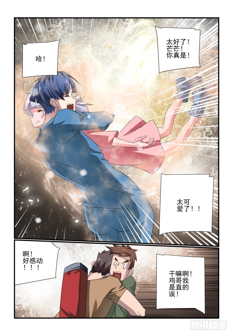 094 要XX才能醒来-第94话