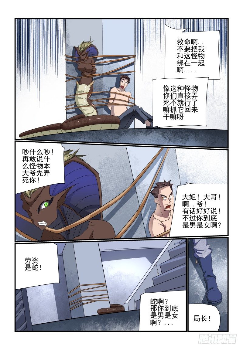 094 要XX才能醒来-第94话