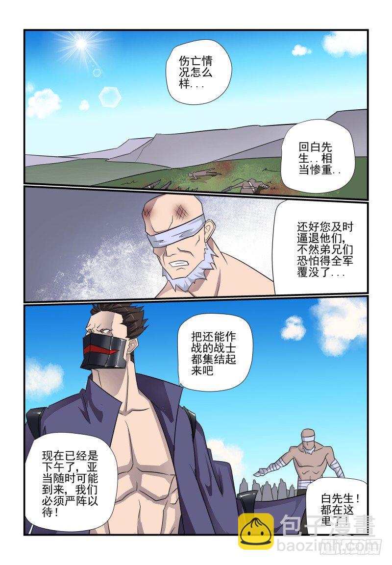 097 来站啊-第98话