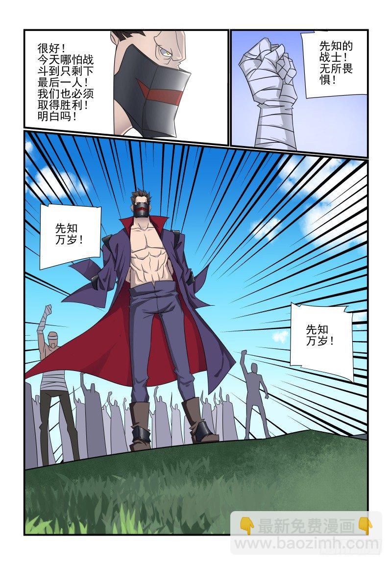 097 来站啊-第98话