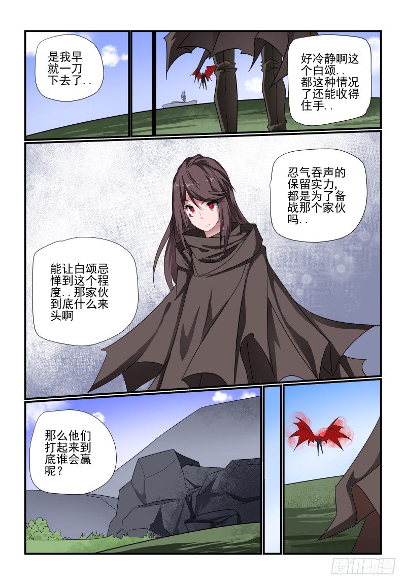 097 来站啊-第98话