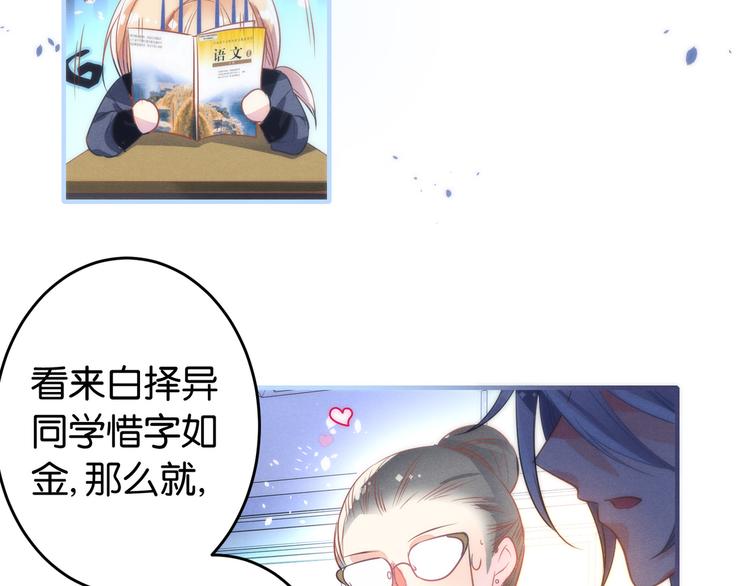 第2话 白日梦(1/2)-第2话