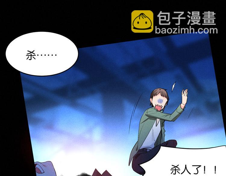 第12话 我错了(1/2)-第12话