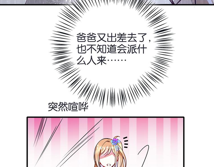 第26话 狼女芙蕾(1/2)-第26话