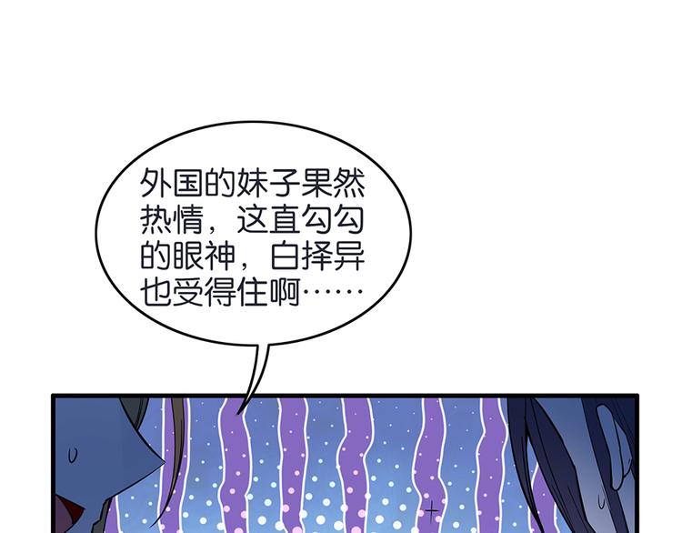 第26话 狼女芙蕾(1/2)-第26话