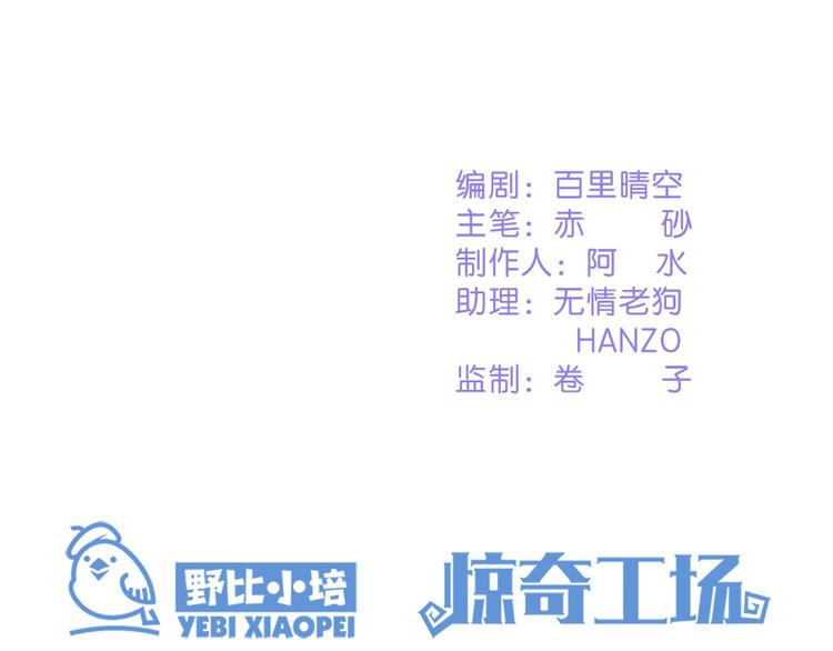 第28话 追踪咒(1/2)-第28话