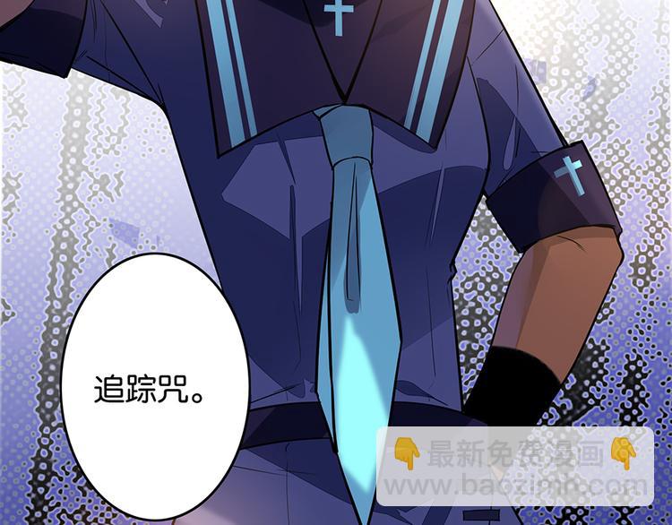 第28话 追踪咒(1/2)-第28话