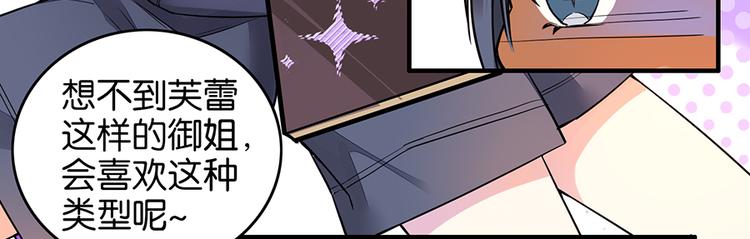 第30话 饱餐一顿(1/2)-第30话