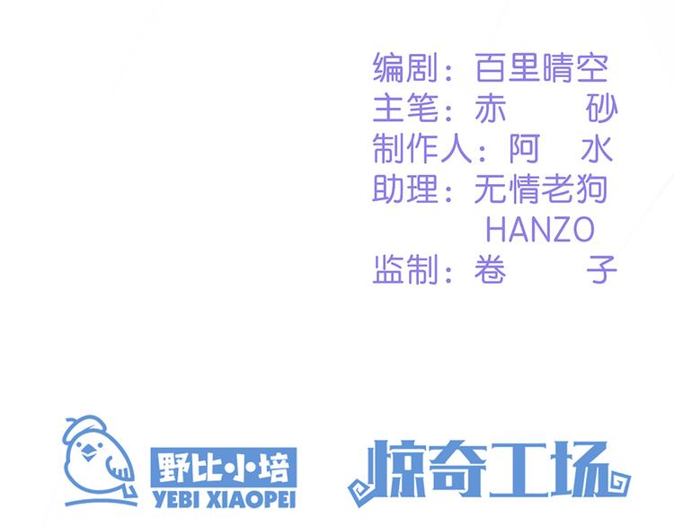 第30话 饱餐一顿(1/2)-第30话