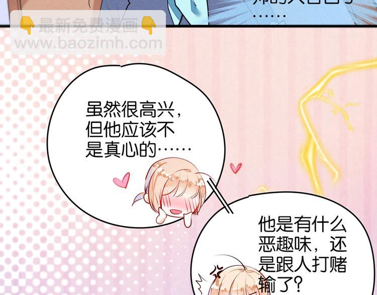 第4话 突然告白(1/2)-第4话