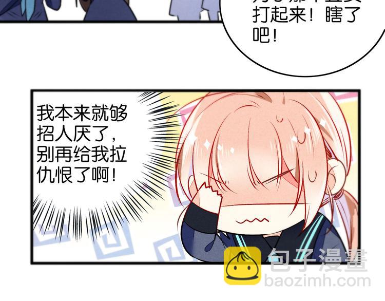 第4话 突然告白(1/2)-第4话