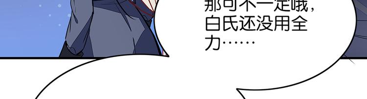 第34话 田馨消失(1/2)-第34话