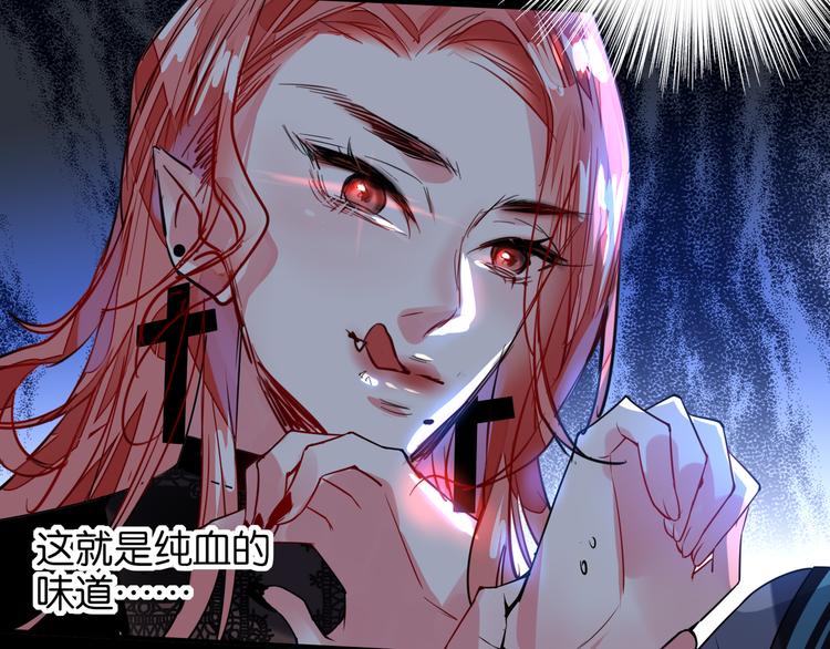 第38话 血族领地-第38话