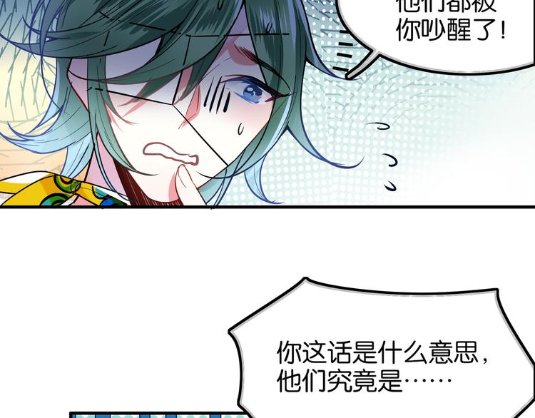 第38话 血族领地-第38话