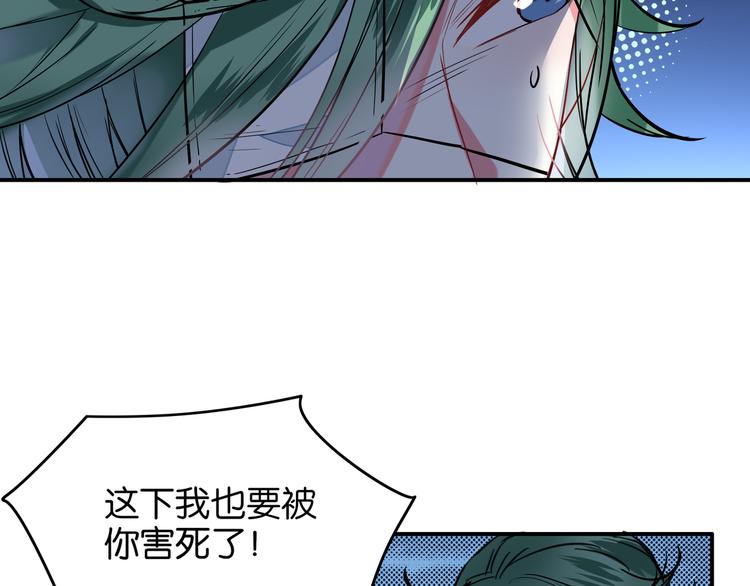 第38话 血族领地-第38话