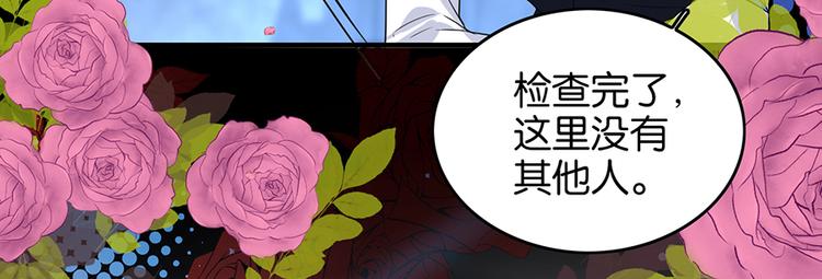 下弦月戀曲 - 第40話 對不起，我來晚了(1/2) - 2