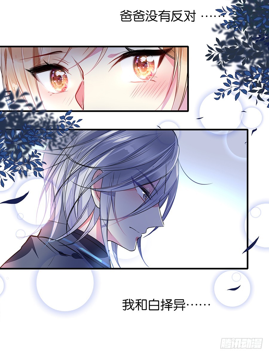 第41话 夜色正浓-第42话