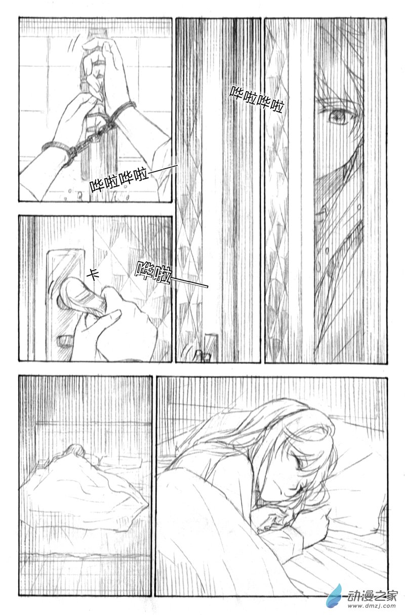 夏彥同人漫畫合集 - 04《囚籠》3 - 4