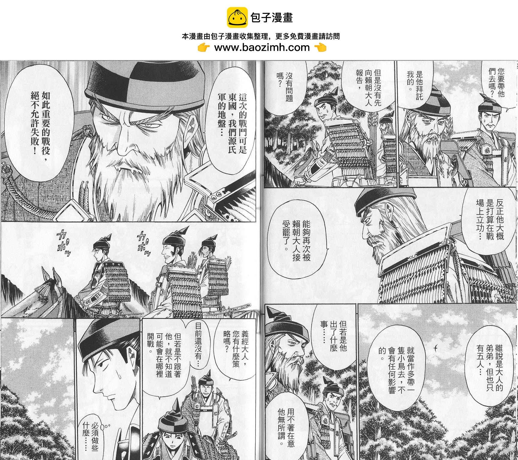 俠義少年王II - 第10卷(2/2) - 2