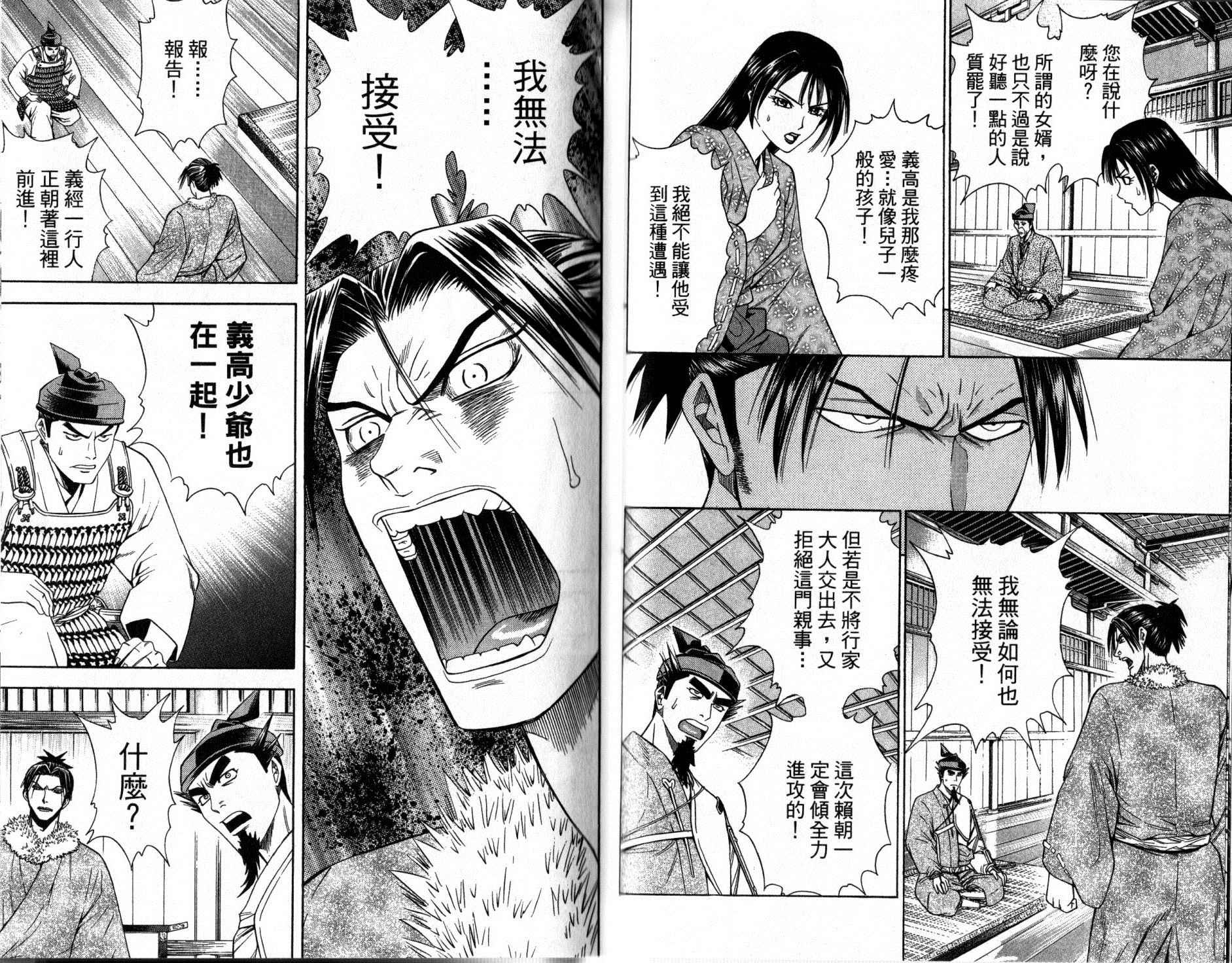 俠義少年王II - 第12卷(1/2) - 6