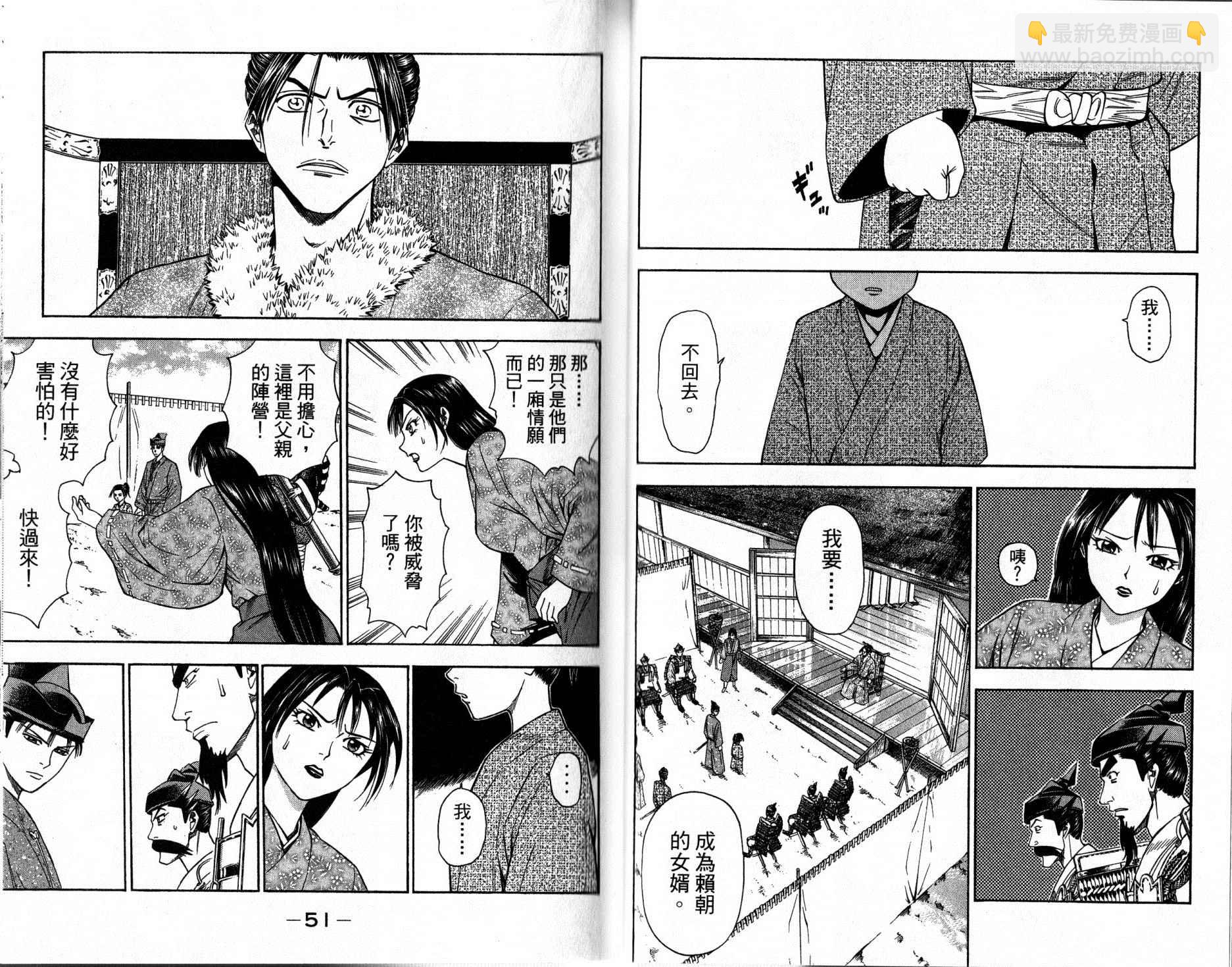 俠義少年王II - 第12卷(1/2) - 1