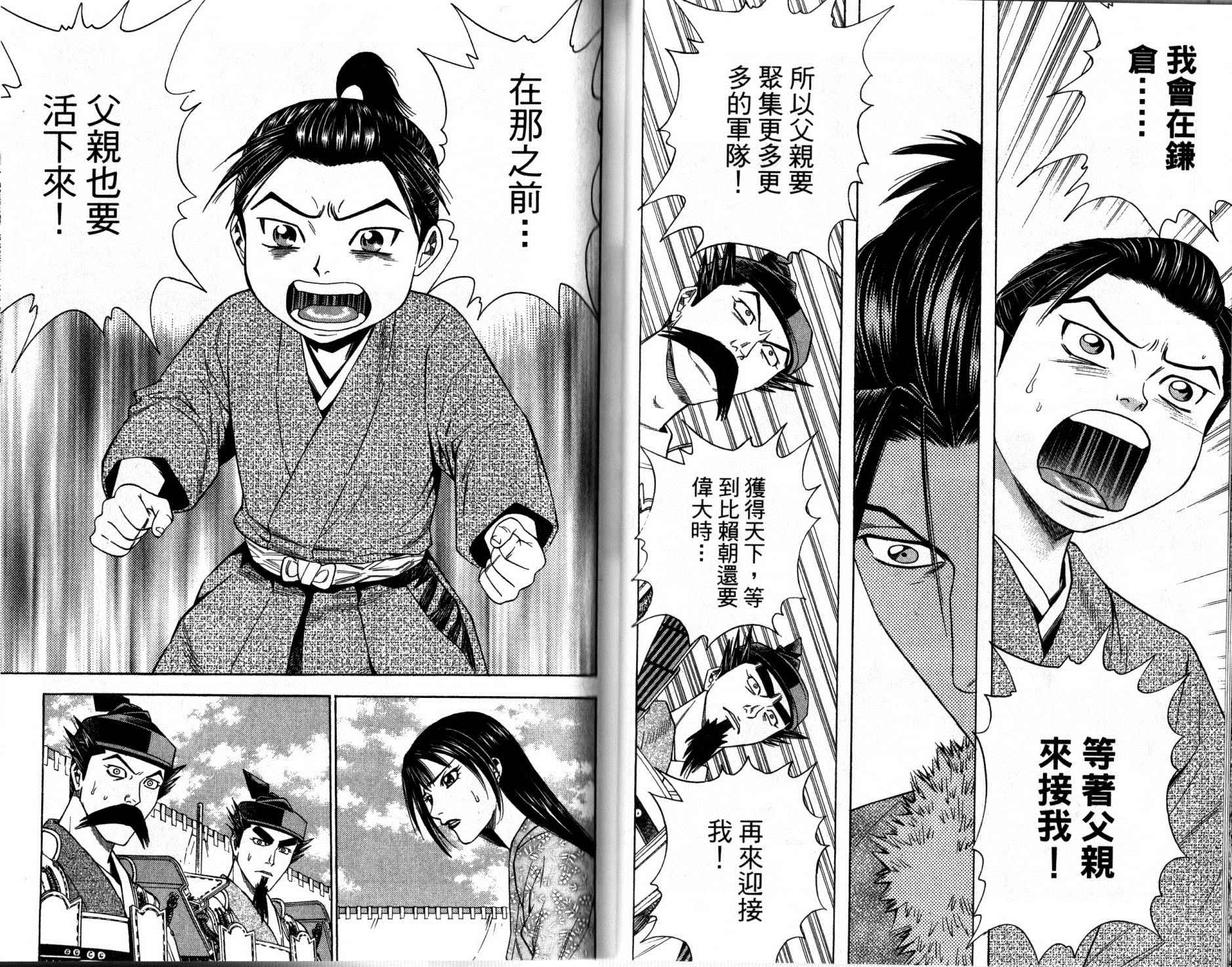 俠義少年王II - 第12卷(1/2) - 2
