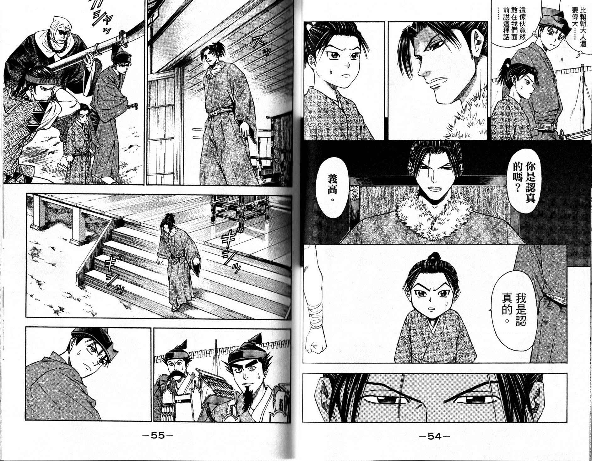 俠義少年王II - 第12卷(1/2) - 3