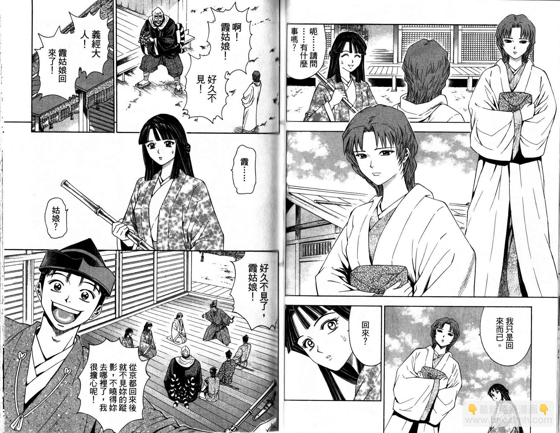 俠義少年王II - 第12卷(1/2) - 2