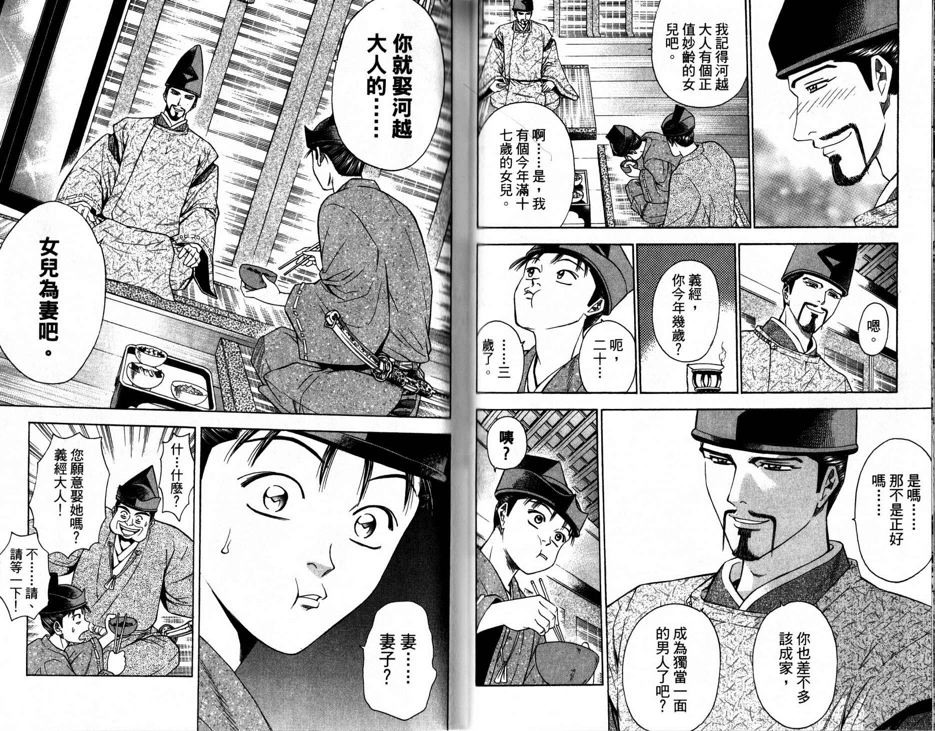 俠義少年王II - 第12卷(1/2) - 1