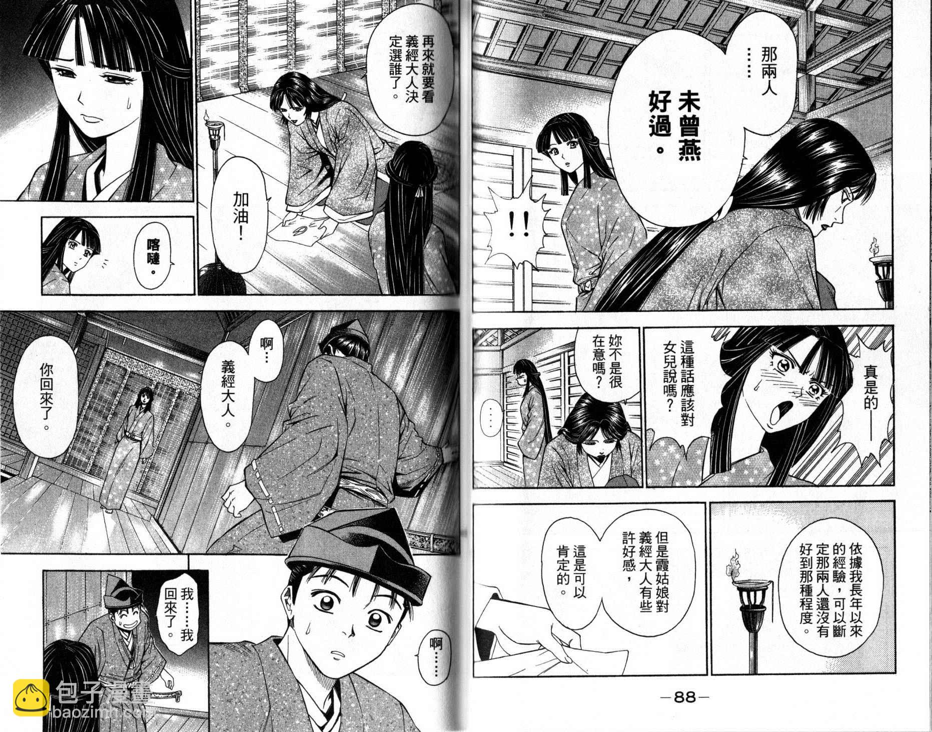 俠義少年王II - 第12卷(1/2) - 4